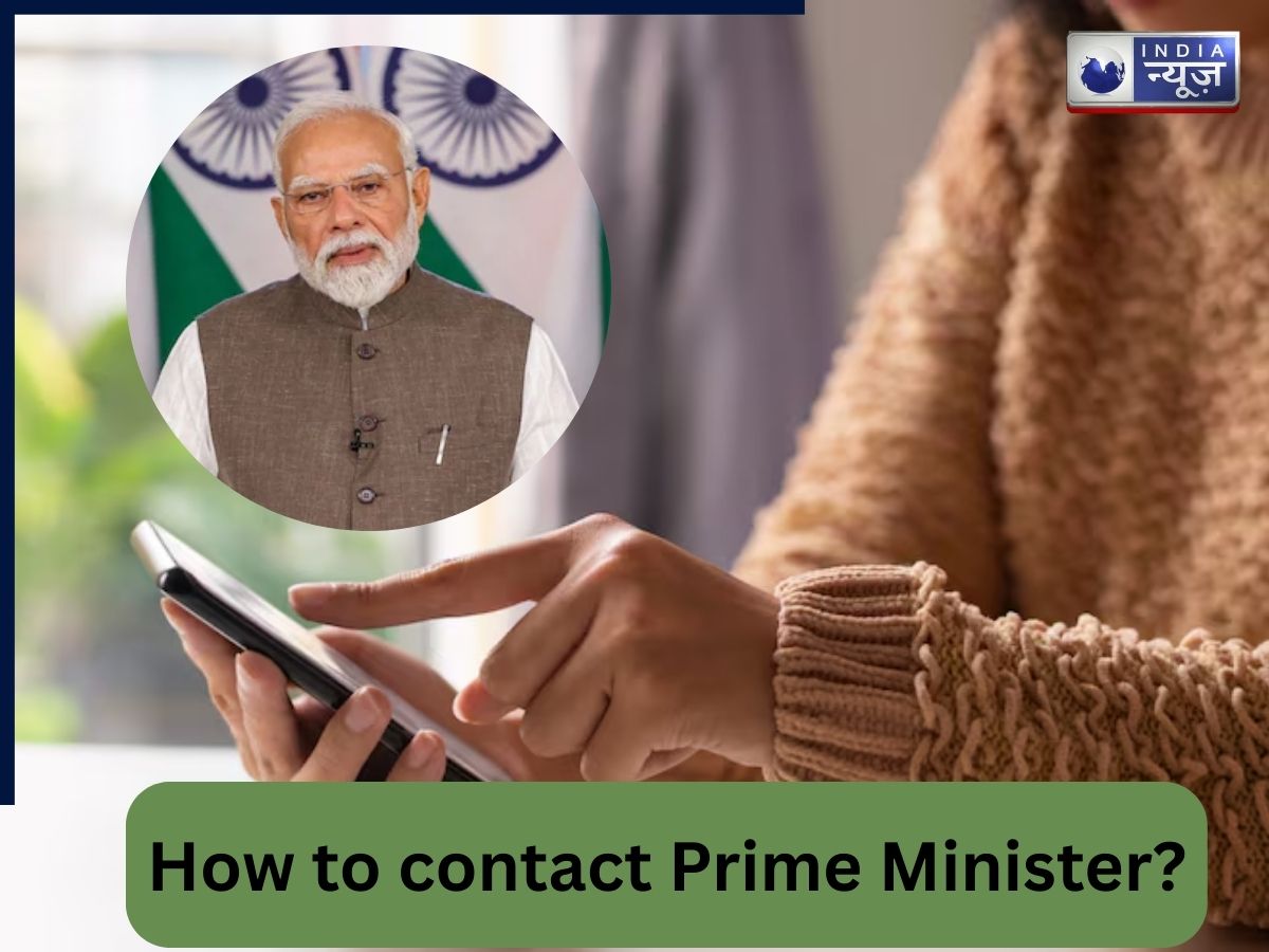 प्रधानमंत्री तक कैसे पहुंचाएं आइडिया? pmindia.gov.in पोर्टल क्या है? क्या इसके माध्यम से शिकायत भी पीएम तक पहुंचाई जा सकती है? समझिए पूरी प्रक्रिया…