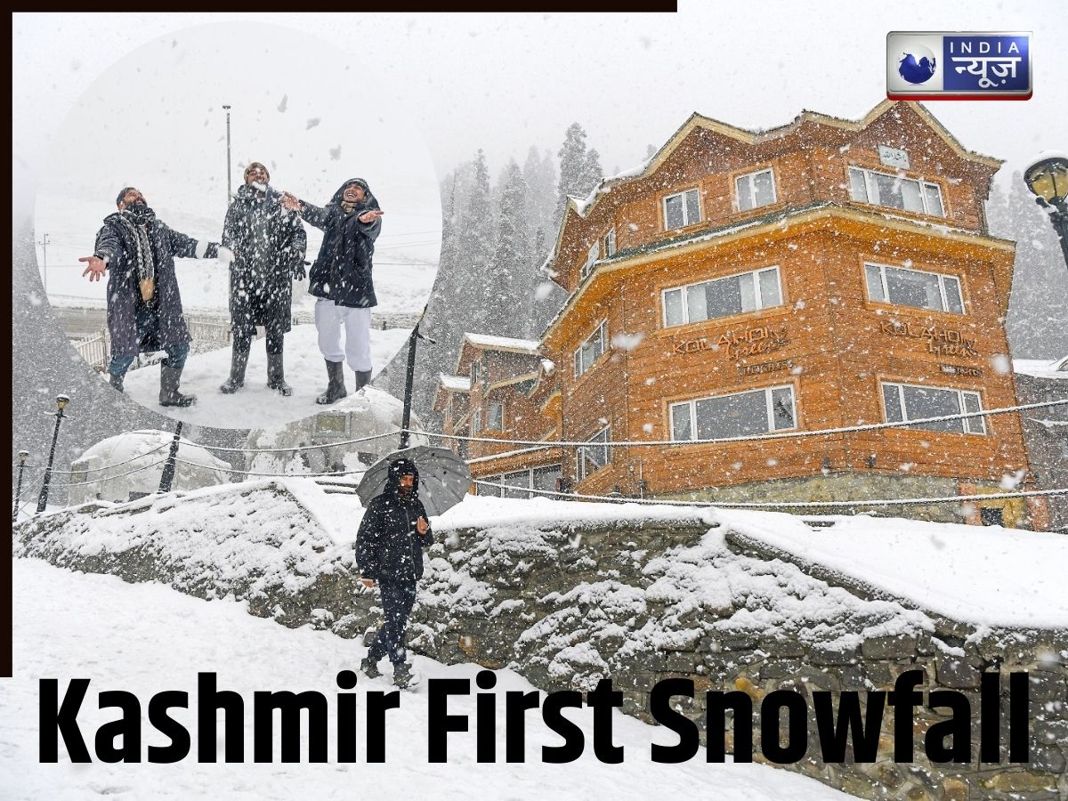 Kashmir First Snowfall: सफेद चादर से लिपटी कश्मीर, सीजन के पहली बर्फबारी से खिले टूरिज्म सेक्टर के चेहरे, देखें तस्वीरें