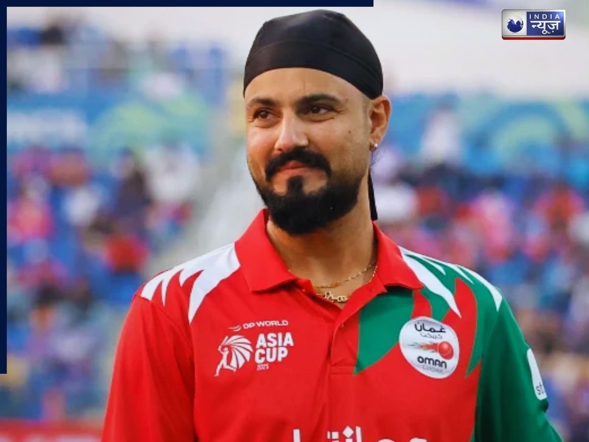 T20 World Cup 2026: लुधियाना में जन्मे जतिंदर सिंह बने ओमान के कप्तान, टी20 वर्ल्ड कप में संभालेंगे टीम की कमान