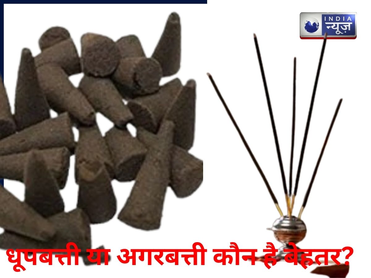 घर में पूजा के समय धूपबत्ती सही या अगरबत्ती? धर्मग्रंथ बताते हैं किससे होती है सकारात्मक ऊर्जा और देव कृपा