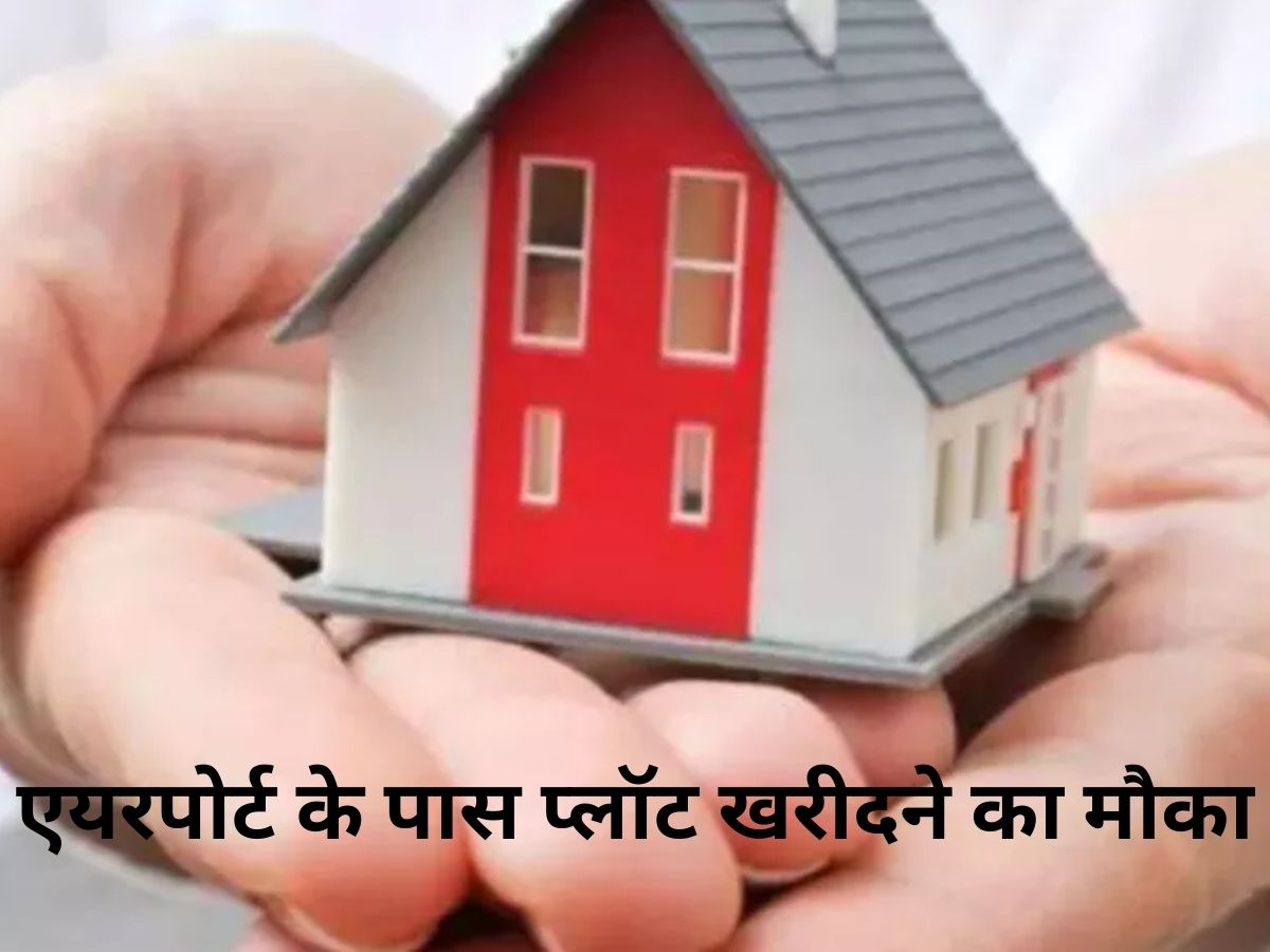 YEIDA Housing Plot Scheme 2026: नोएडा एयरपोर्ट के पास प्लॉट खरीदने का मौका, जानिये प्राइस, साइज और फायदे के बारे में