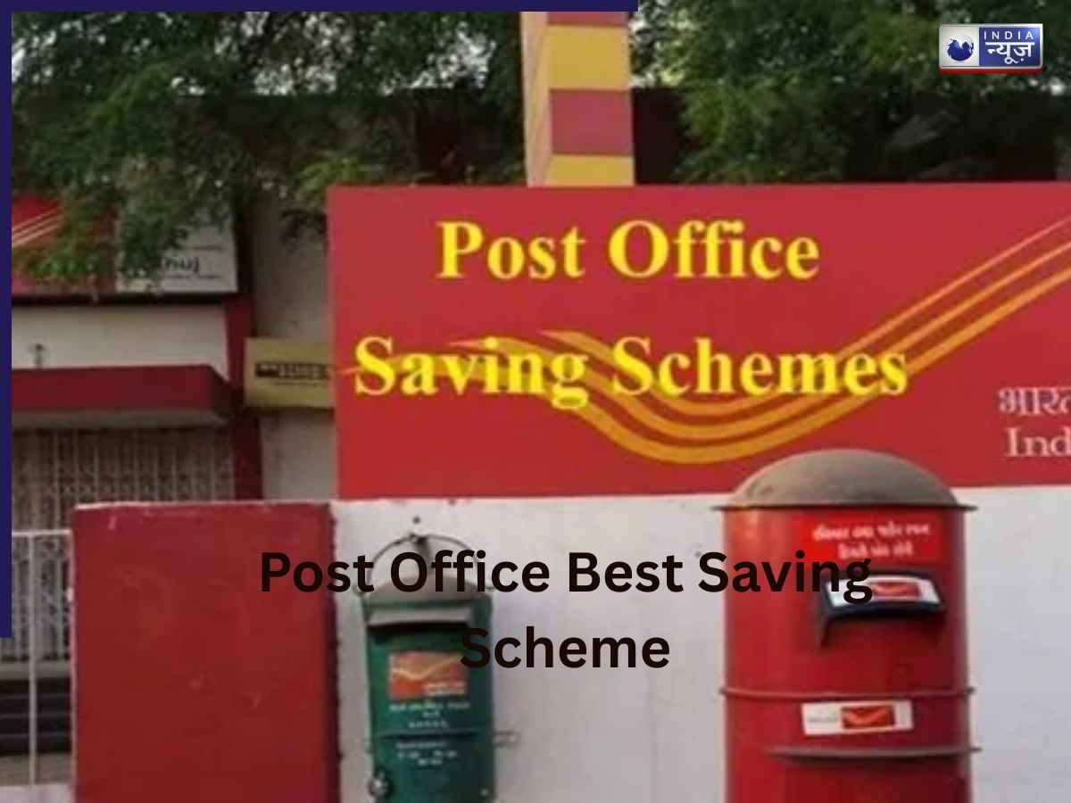 FD से बेहतर ब्याज देने वाली 5 डाकघर योजनाएँ, देखें पूरी जानकारी