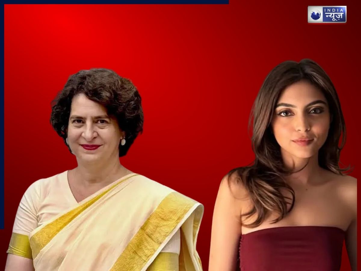 Priyanka Gandhi के बेटे ने की सगाई, जानें कौन है वो लड़की जो बनेगी कांग्रेस महासचिव की बहू