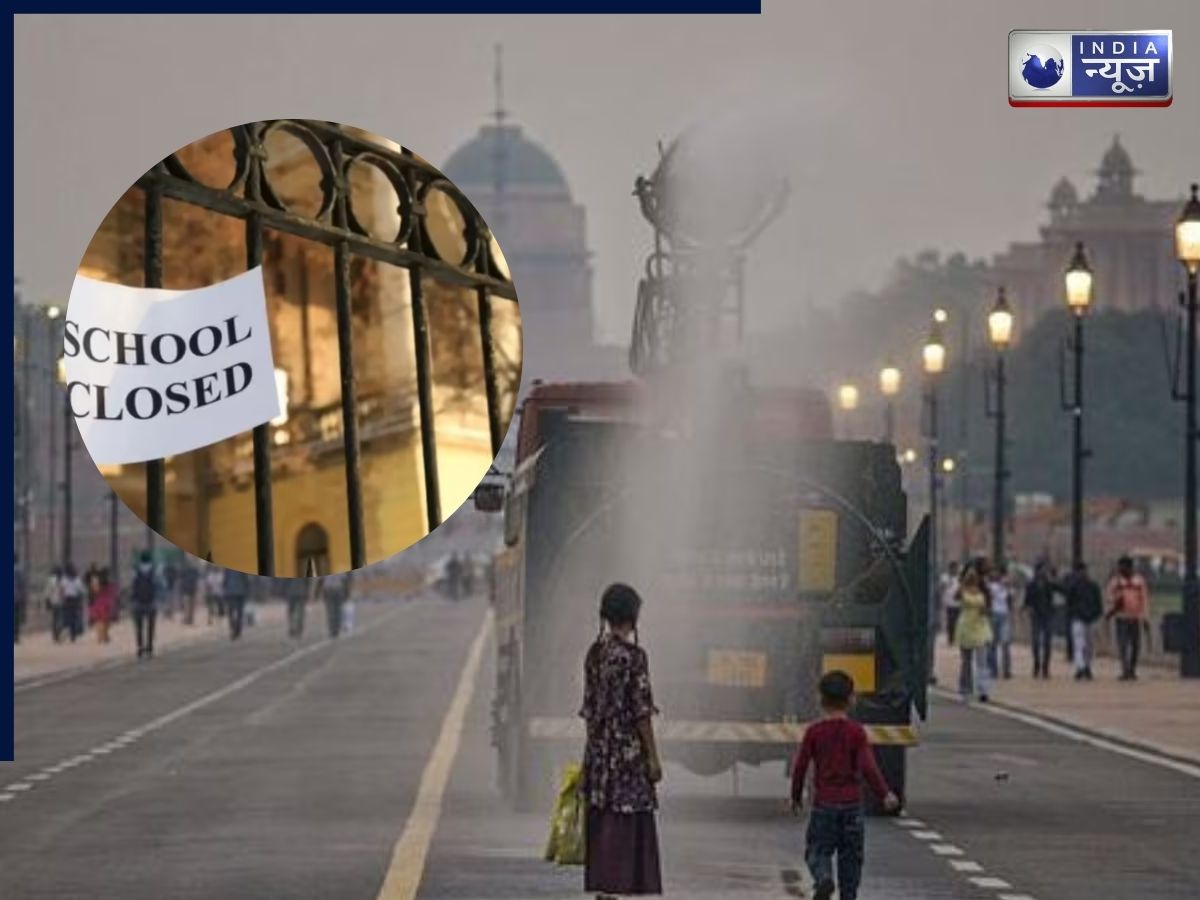 दिल्ली में स्मॉग से बिगड़े हालात, स्कूलों के लिए सरकार ने जारी किया निर्देश, कक्षा 5 तक होंगी ऑनलाइन क्लास
