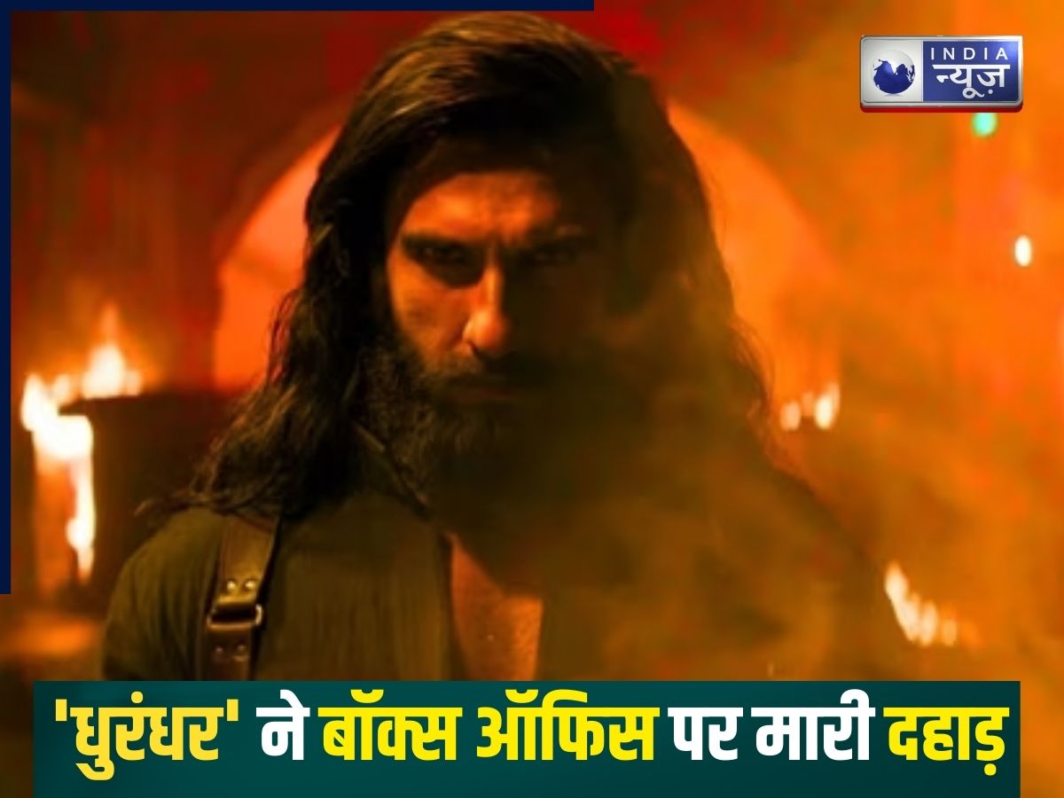 Dhurandhar box office collection: ‘धुरंधर’  की धुआंधार शुरूआत, बॉक्स ऑफिस पर आते ही मचाया धमाल; तोड़ डाला सैयारा का रिकोर्ड