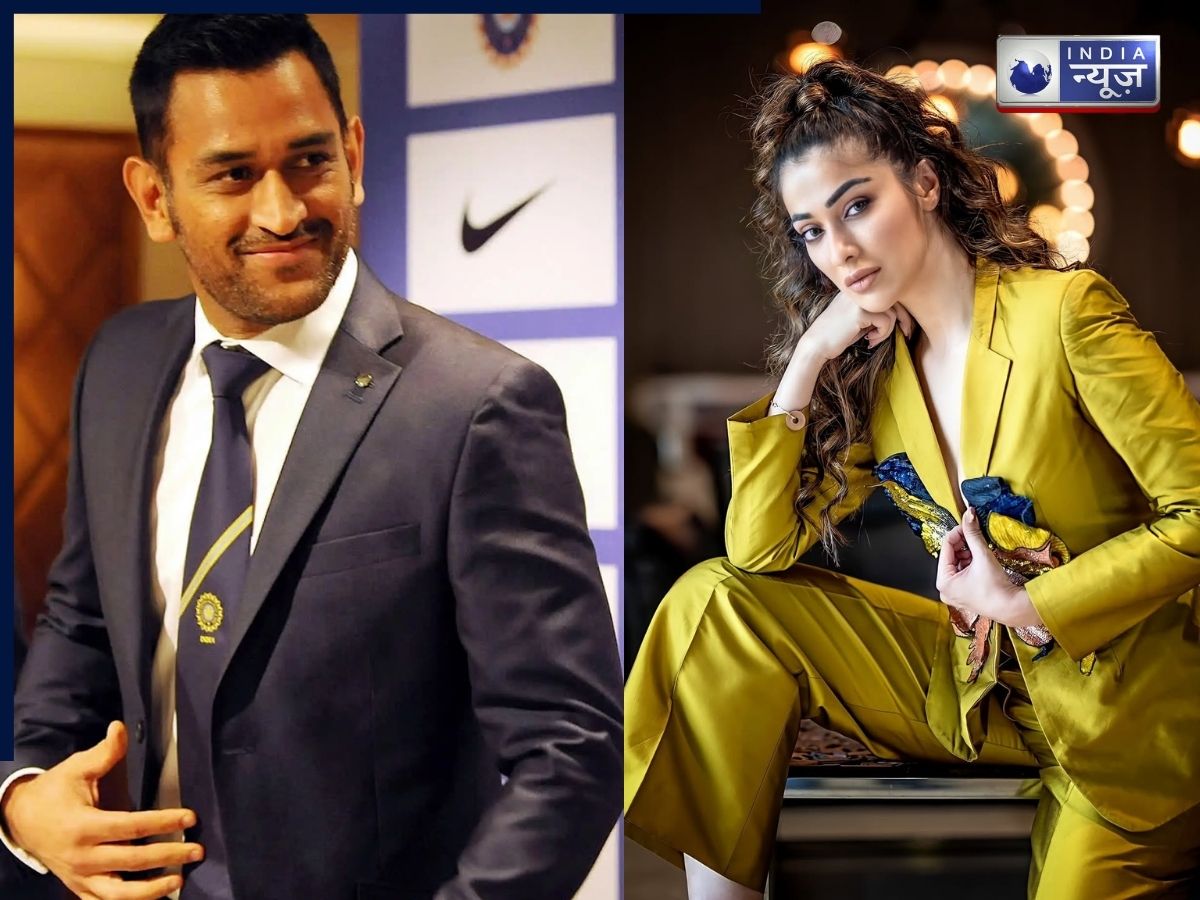 MS Dhoni की एक्स गर्लफ्रेंड क्यों नहीं कर रही हैं शादी? एक्ट्रेस ने किया हैरान करने वाला खुलासा