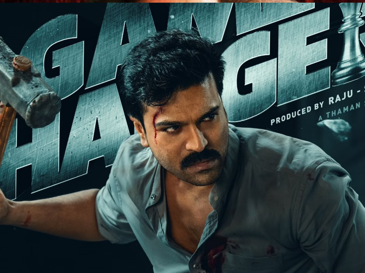 Game Changer - Photo Gallery