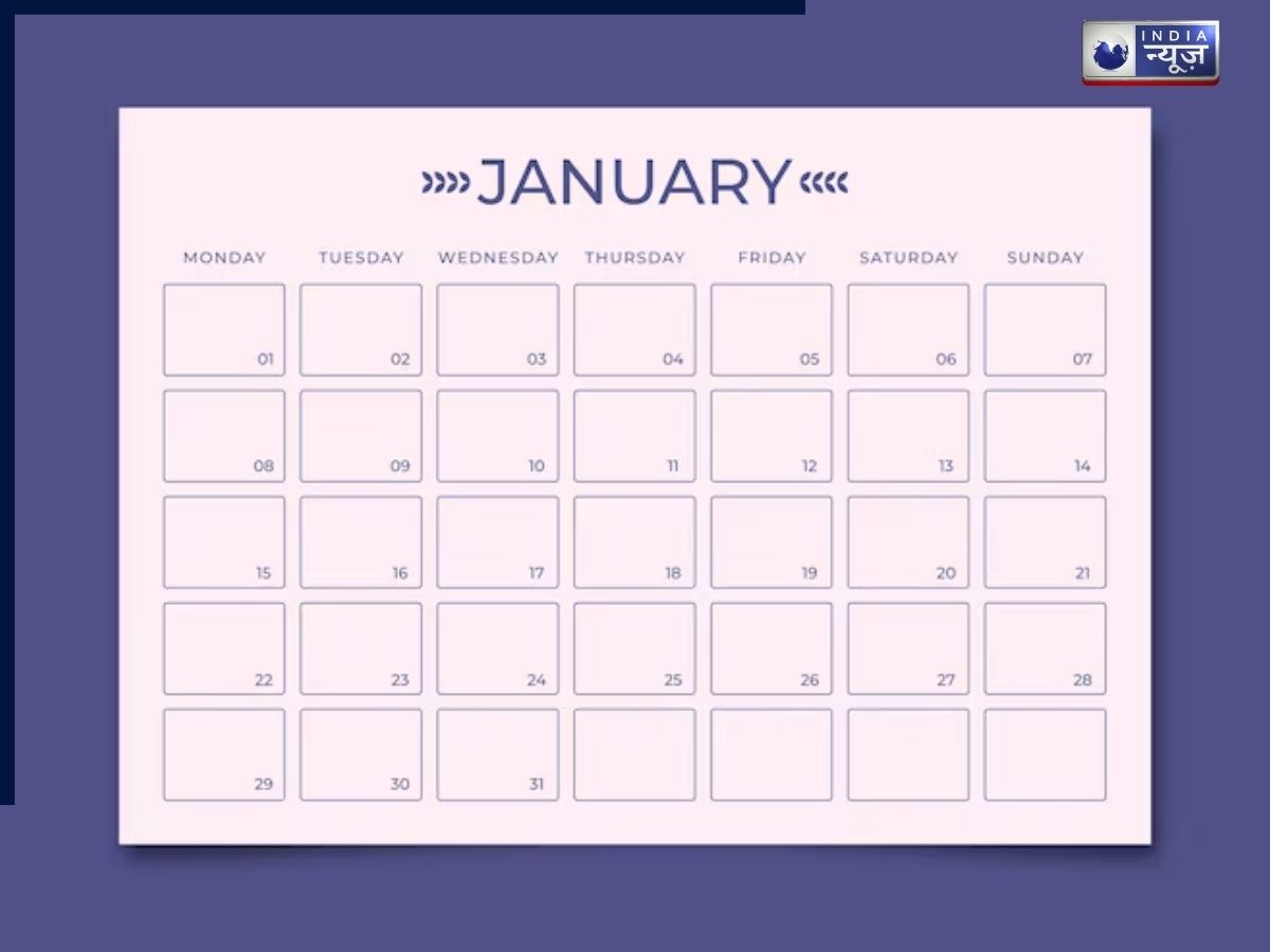 January 2026 Calendar: इंवेट्स और त्योहारों से भरा होगा नए साल का पहला महीना, देखें पूरी लिस्ट