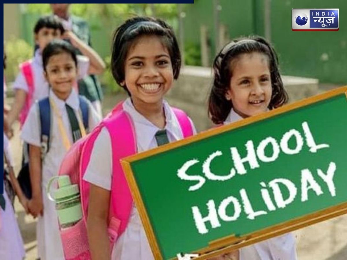December Holidays 2025: दिसंबर में कब बंद रहेंगे स्कूल? इस जगह के छात्रों के हुए मज़े
