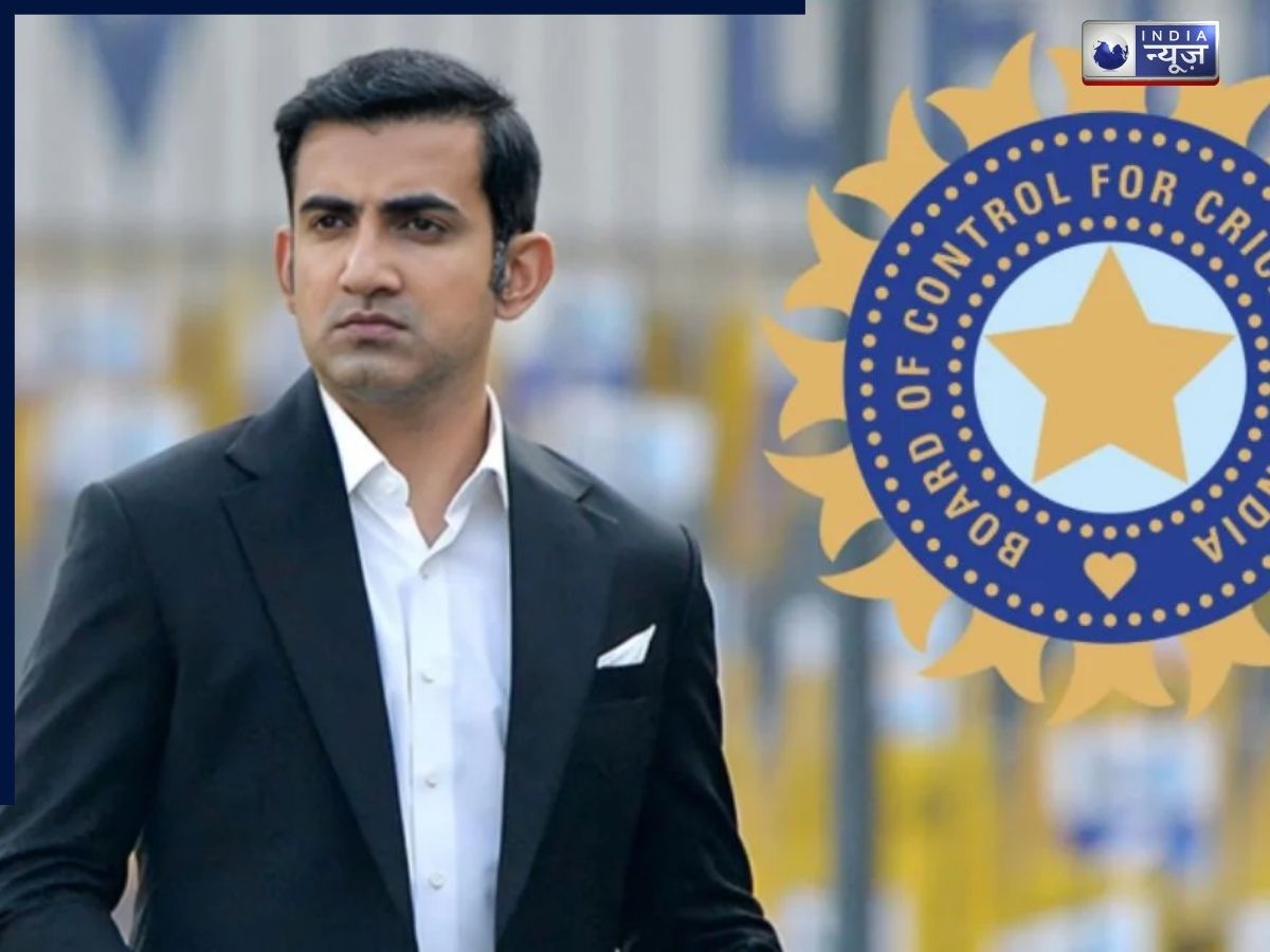 BCCI on Gautam Gambhir: गौतम गंभीर को लेकर आया BCCI का फैसला, बने रहेंगे या होगी छुट्टी