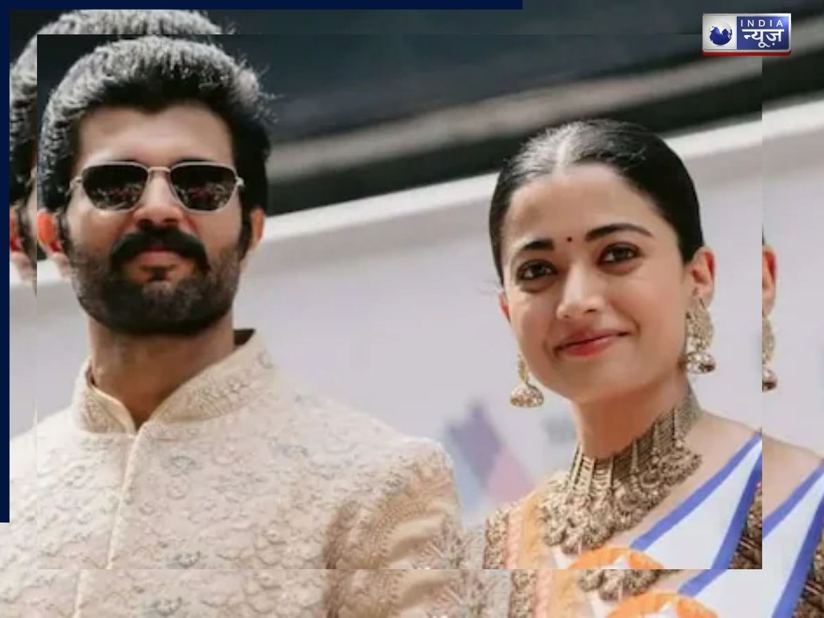 इस दिन शादी के बंधन में बंधेंगे रश्मिका और विजय, देखें कहां सजेगा मंडप, जानें किसकी कितनी नेटवर्थ?