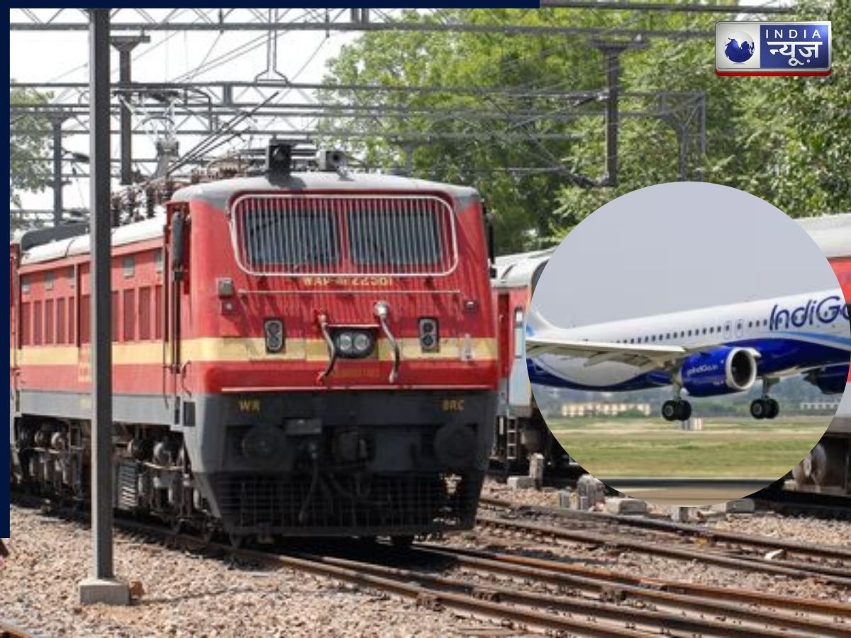 Indigo फ्लाइट कैंसिलेशन के बीच रेलवे ने दिया बड़ा तोहफा, बिहार से दिल्ली जानें के लिए चलाई कई स्पेशल ट्रेनें, फटाफट कर लें नोट