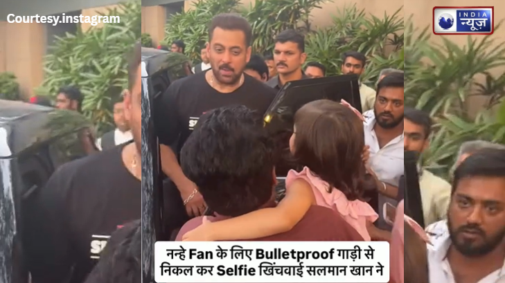 सिक्योरिटी साइड में, पहले नन्हे फैंस! Salman Khan ने बुलेटप्रूफ गाड़ी से निकलकर दिखाया अपना ‘असली कैरेक्टर’!