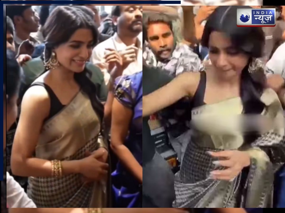 Samantha Ruth Prabhu: निधि अग्रवाल के बाद सामंथा को फैंस ने घेरा, खींचा साड़ी का पल्लू, देखें वीडियो