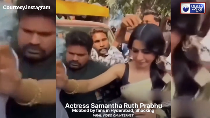 एक्ट्रेस या आसान शिकार? Nidhi के बाद Samantha के साथ हुई शर्मनाक हरकत, स्टार्स की सुरक्षा पर उठे बड़े सवाल