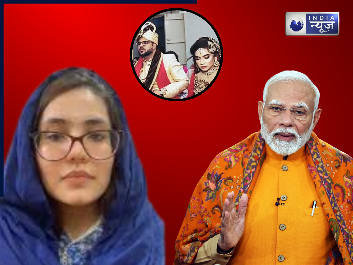 पाकिस्तान अकेला छोड़ आया पति…फिर दिल्ली में उड़ाए गुलछर्रे, पत्नी ने कर दी ‘धोखेबाज’ पति की पीएम मोदी से शिकायत!