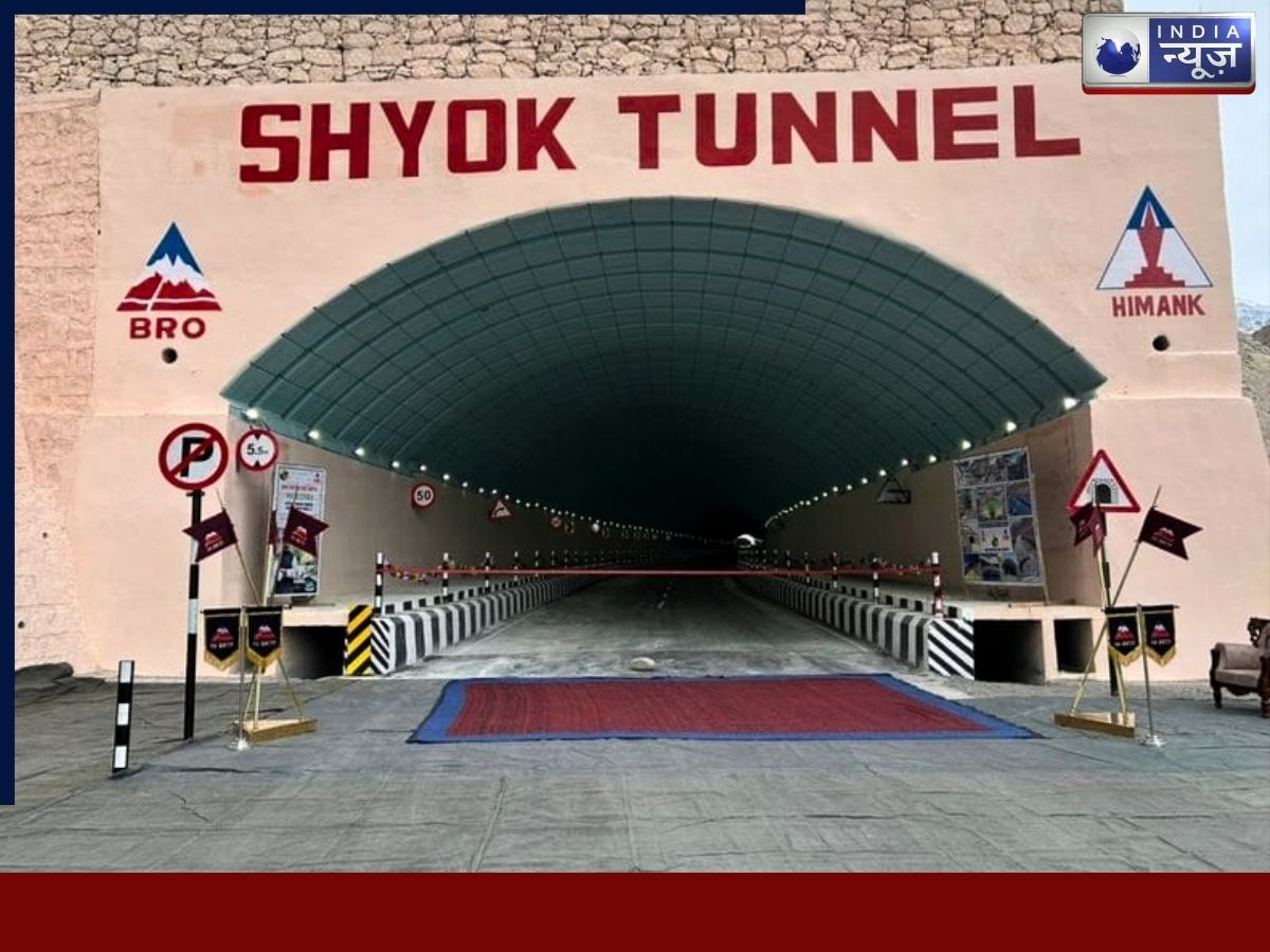 0°C पर भी सैनिकों को नहीं रुकेगी सामान की सप्लाई, ‘इंजीनियरिंग का चमत्कार’ बनी श्योक टनल