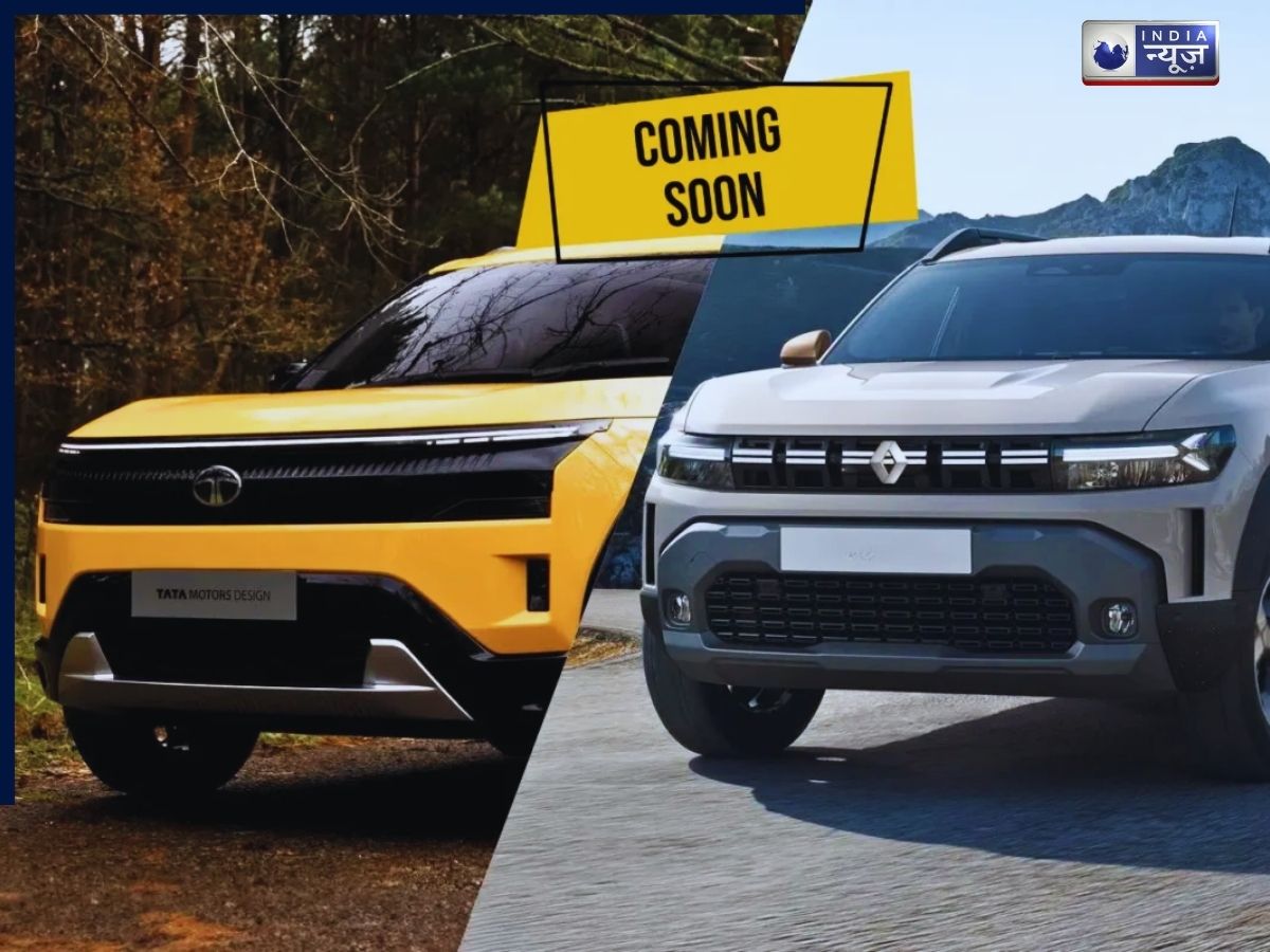 Renault Duster vs Tata Sierra comparison: डस्टर और सिएरा में से कौन मारेगा बाजी, यहां देखें दोनों की खूबियां, पढ़ें न्यूज