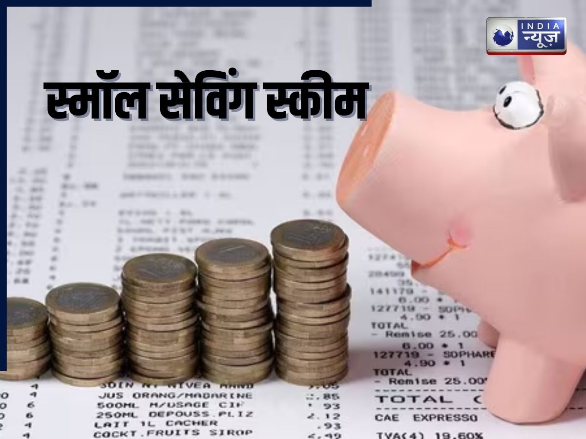Small Savings Scheme: 2026 से पहले SSY, NSC, KVP निवेशकों के लिए जरूरी अपडेट
