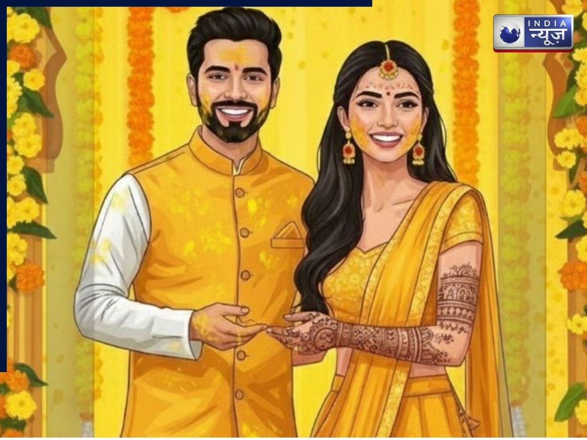 Haldi Ceremony: दूल्हा-दुल्हन को हल्दी लगने के बाद घर से बाहर क्यों नहीं जाने देते? वजह जानकर चौंक जाएंगे