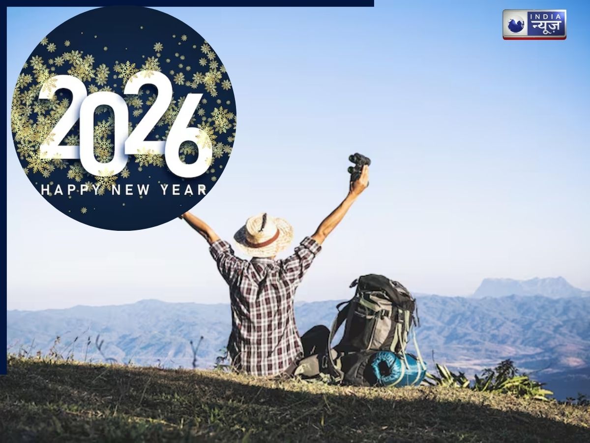 New Year 2026 Travel Guide: नए साल पर कहां घुमना है अभी तक सोचा नहीं? लास्ट मिनट हॉलीडे के लिए ये 10 बेहतरीन डेस्टिनेशन बना देगी जश्न यादगार