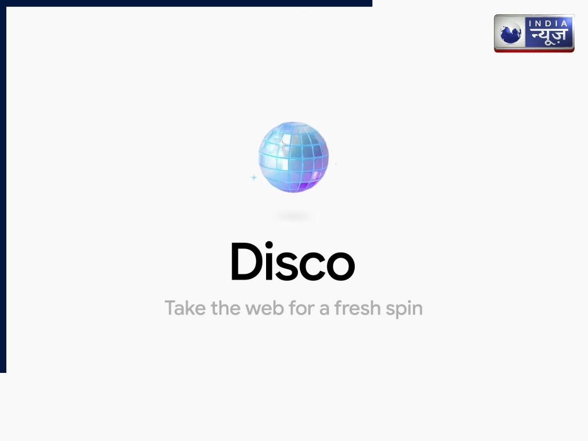गूगल का नया AI धमाका, जानें क्या है Disco ब्राउज़र ऐप?