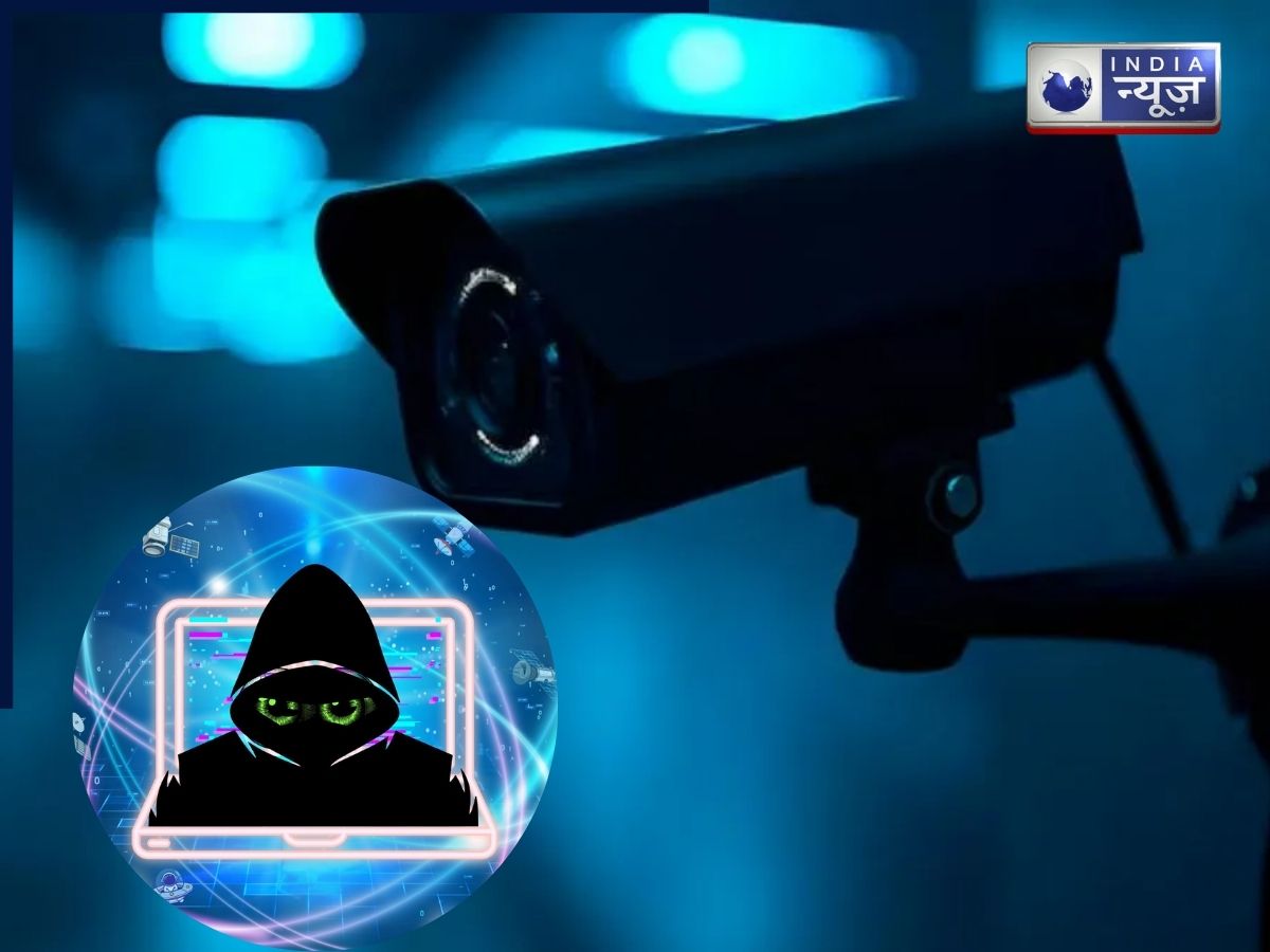 छोटी सी गलती और बड़ी तबाही! 1.2 लाख कैमरों से इस तरह हुआ प्राइवेट वीडियो लीक, जानें कैसे हुआ खौफनाक खुलासा