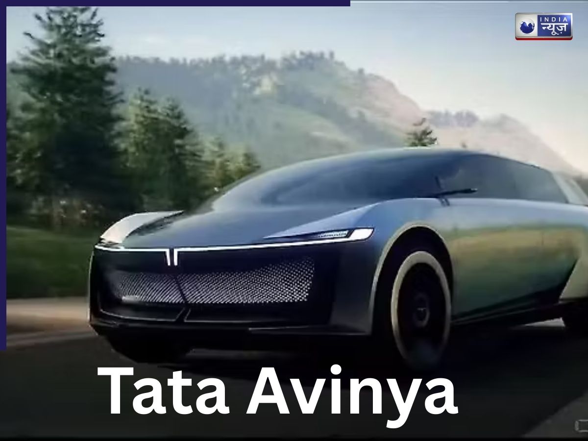 Tata Avinya Electric Car: फीचर्स, रेंज और भारत में लॉन्च टाइमलाइन