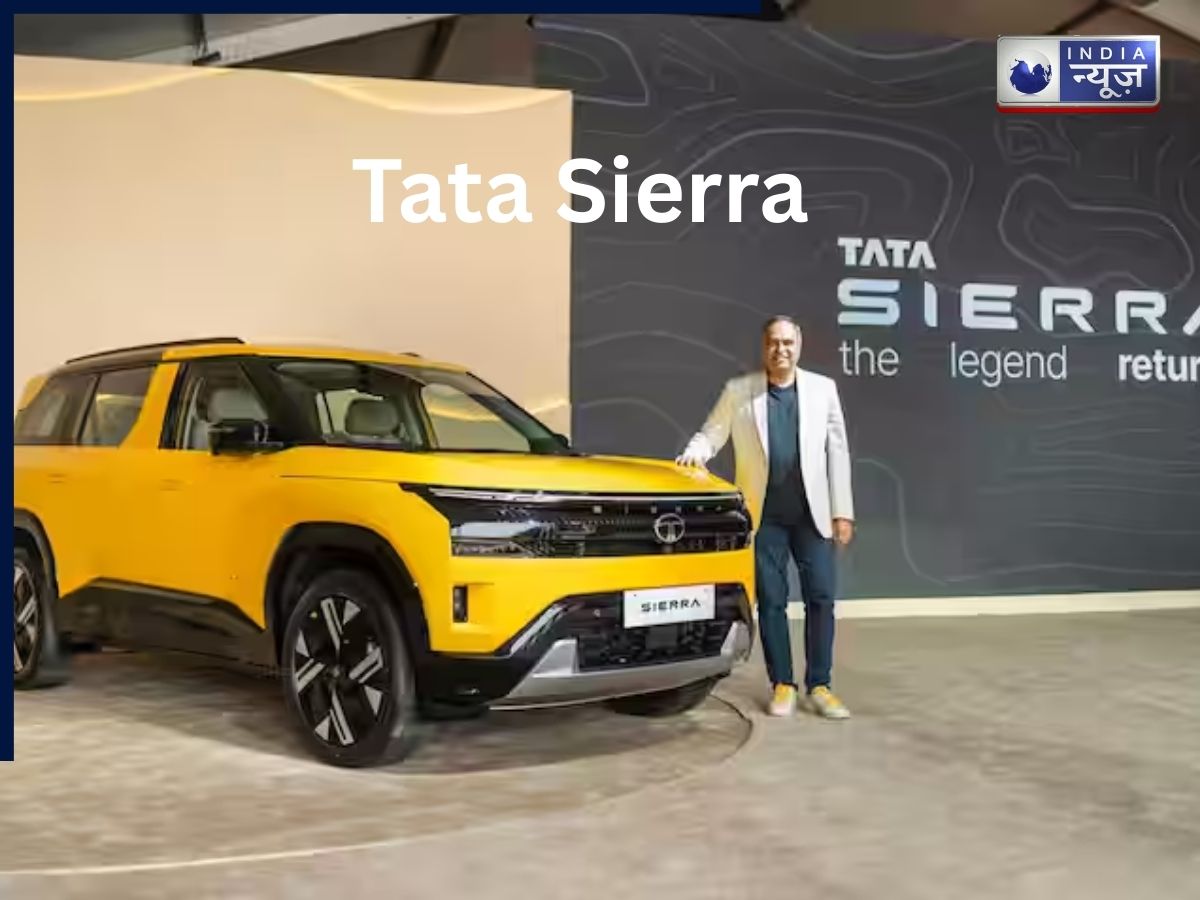 Tata Sierra: दमदार वापसी को तैयार, नए अवतार में आइकॉनिक SUV