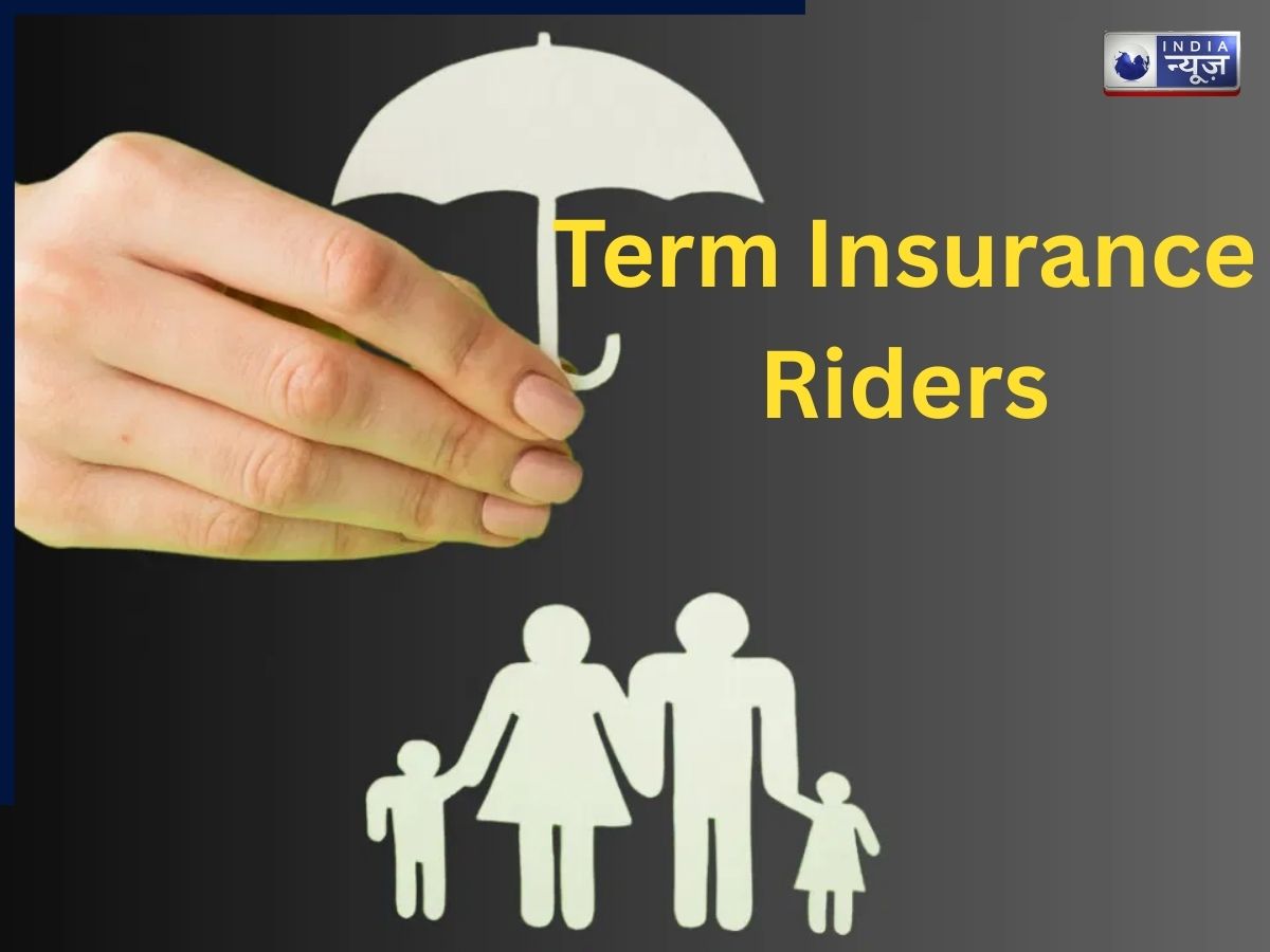 Term Insurance Riders: कौन से राइडर्स सच में पैसे वसूल हैं, फालतू ऐड-ऑन से कैसे बचें