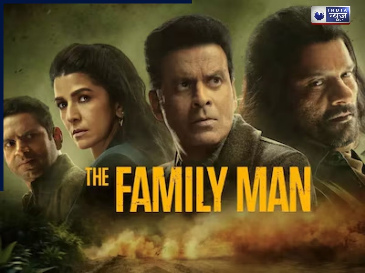 The Family Man - Photo Gallery