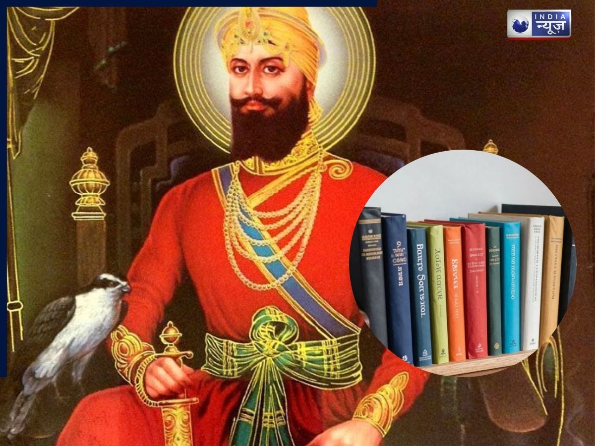 Guru Gobind Singh Jayanti 2025: अगर गुरु गोबिंद सिंह जी को जानना चाहते हैं, तो ये 5 किताबें जरूर पढ़ें