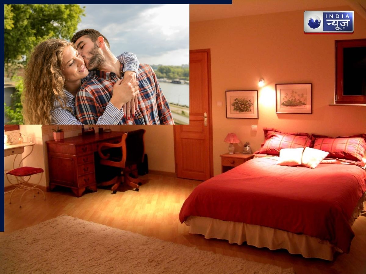 ये वास्तु टिप्स लाएंगे आपके वैवाहिक जीवन में खुशहाली, Happy married life के लिए फॉलो करें ये आसान उपाय