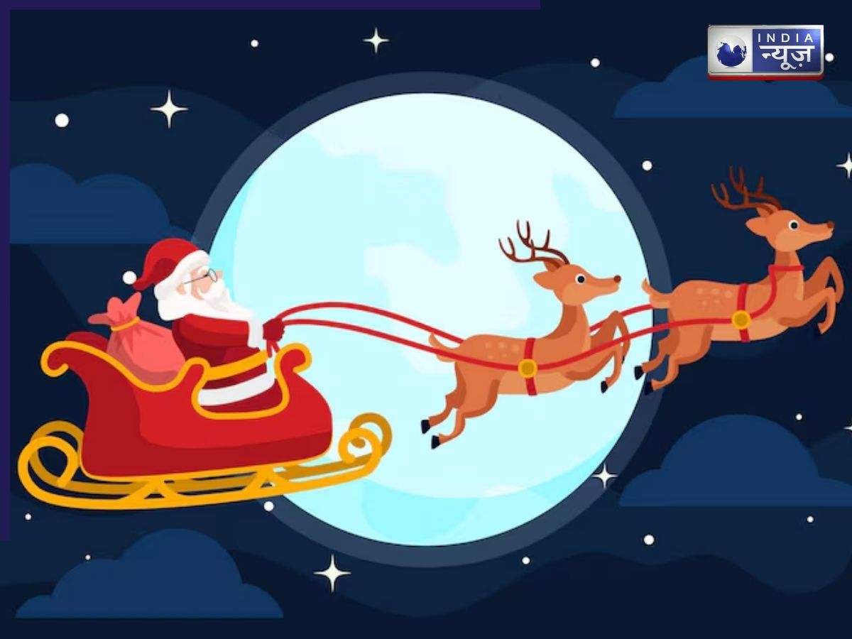 Santa Tracker 2025: अभी कहां हैं सांता क्लॉज? इस तरह फटाफट ट्रैक करें उनकी लाइव ग्लोबल यात्रा