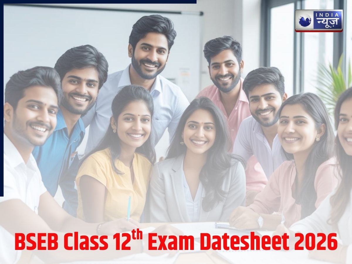 Bihar Board Date Sheet 2026: बिहार बोर्ड ने जारी की 12वीं एग्जाम की डेटशीट,यहां देखें पूरा टाइम टेबल