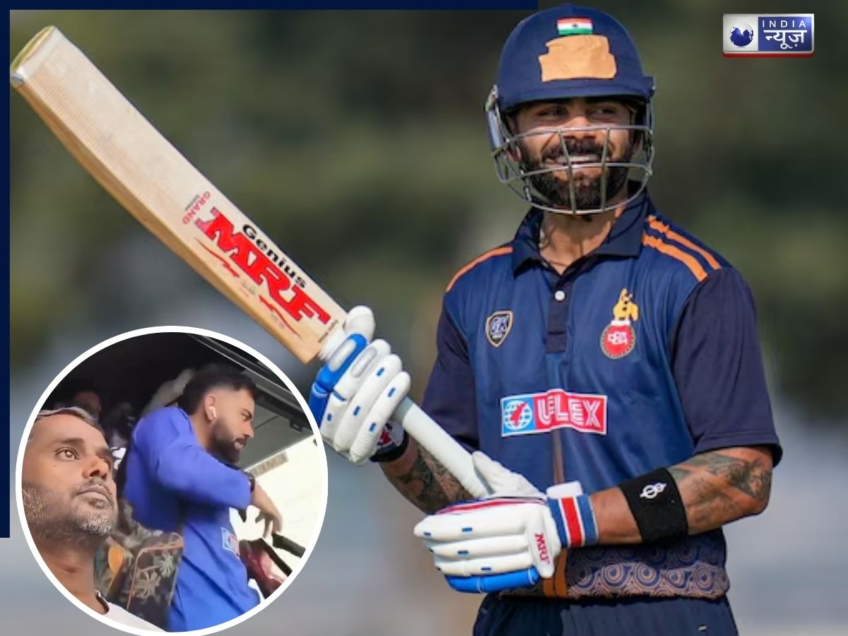 बस ड्राइवर ने चुपके से बनाई ‘किंग’ कोहली की वीडियो, विराट को भी नहीं लगी भनक; ट्रिक देख सभी हैरान