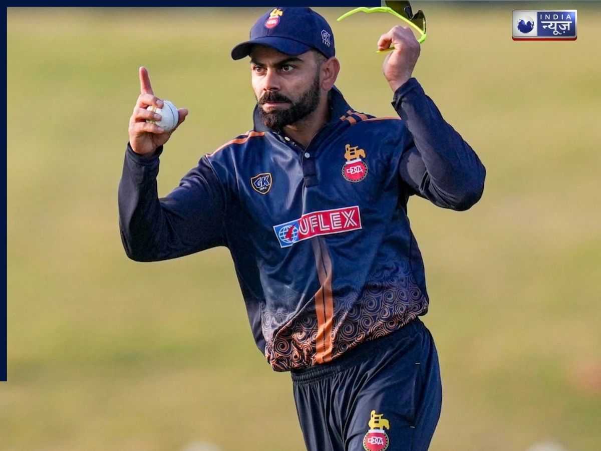 Virat Kohli Vijay Hazare Trophy: विराट कोहली विजय हज़ारे में खेलेंगे तीसरा मैच, तारीख और जगह हुई तय