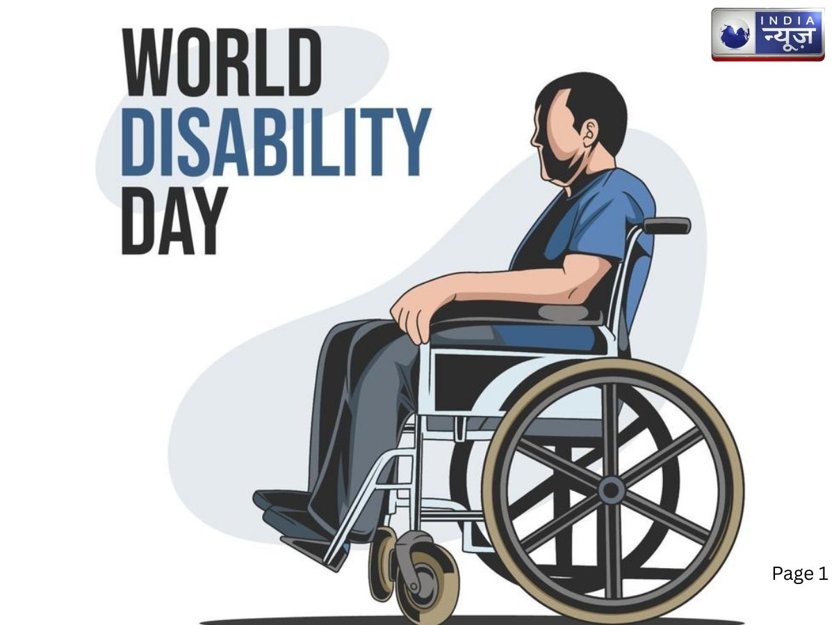आखिर क्यों 3 दिसंबर को मनाया जाता है विश्व विकलांगता दिवस? क्या है इसके पीछे की वजह?
