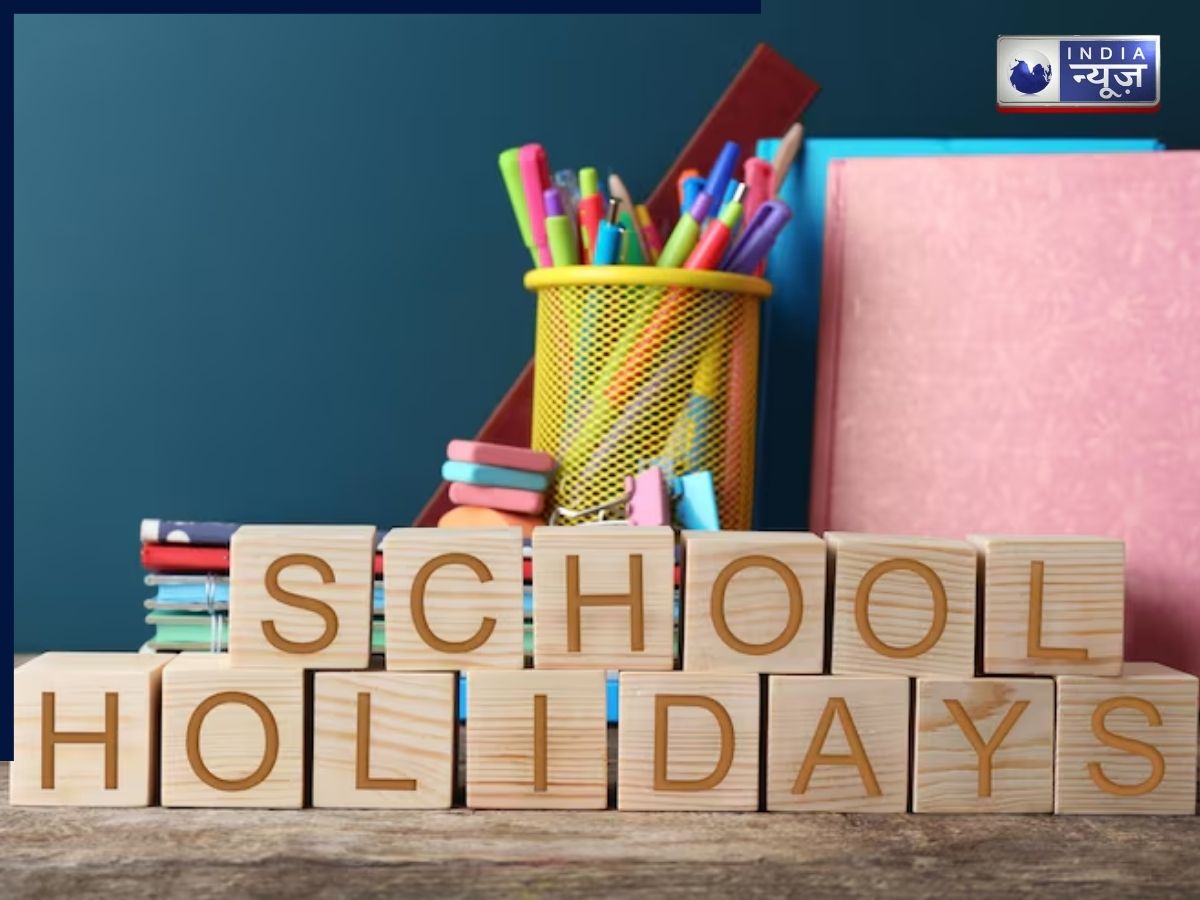 Christmas School Holidays 2025: छात्रों की हो गई बल्ले-बल्ले, क्रिसमस से लेकर नए साल 2026 तक, इन राज्यों में बंद रहेंगे स्कूल