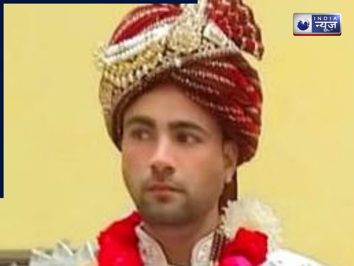 Uttar-Pradesh: ‘लाइट कम करो’, दुल्हन की ये बात सुनते ही बेडरुम से बाहर निकला दुल्हा और फिर…तलाश में जुटी पुलिस