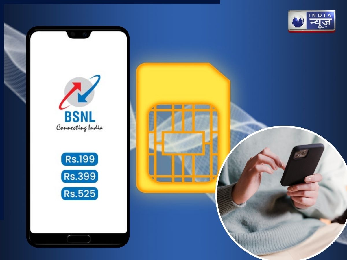 BSNL के इस प्लान ने टेलीकॉम कंपनियों की उड़ा दी नींद, बिना देर किए जानें डिटेल! - Photo Gallery