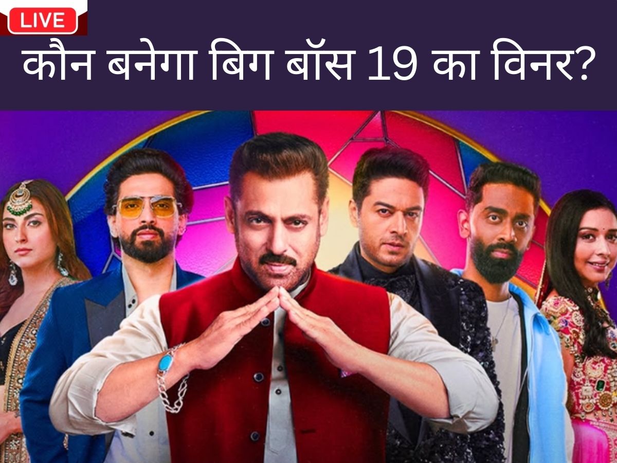 Bigg Boss 19 Grand Finale LIVE Updates:  कौन बनेगा बिग बॉस का विनर? प्रणित मोरे, फरहाना भट्ट, तान्या मित्तल, अमाल मलिक और गौरव खन्ना हैं दावेदार