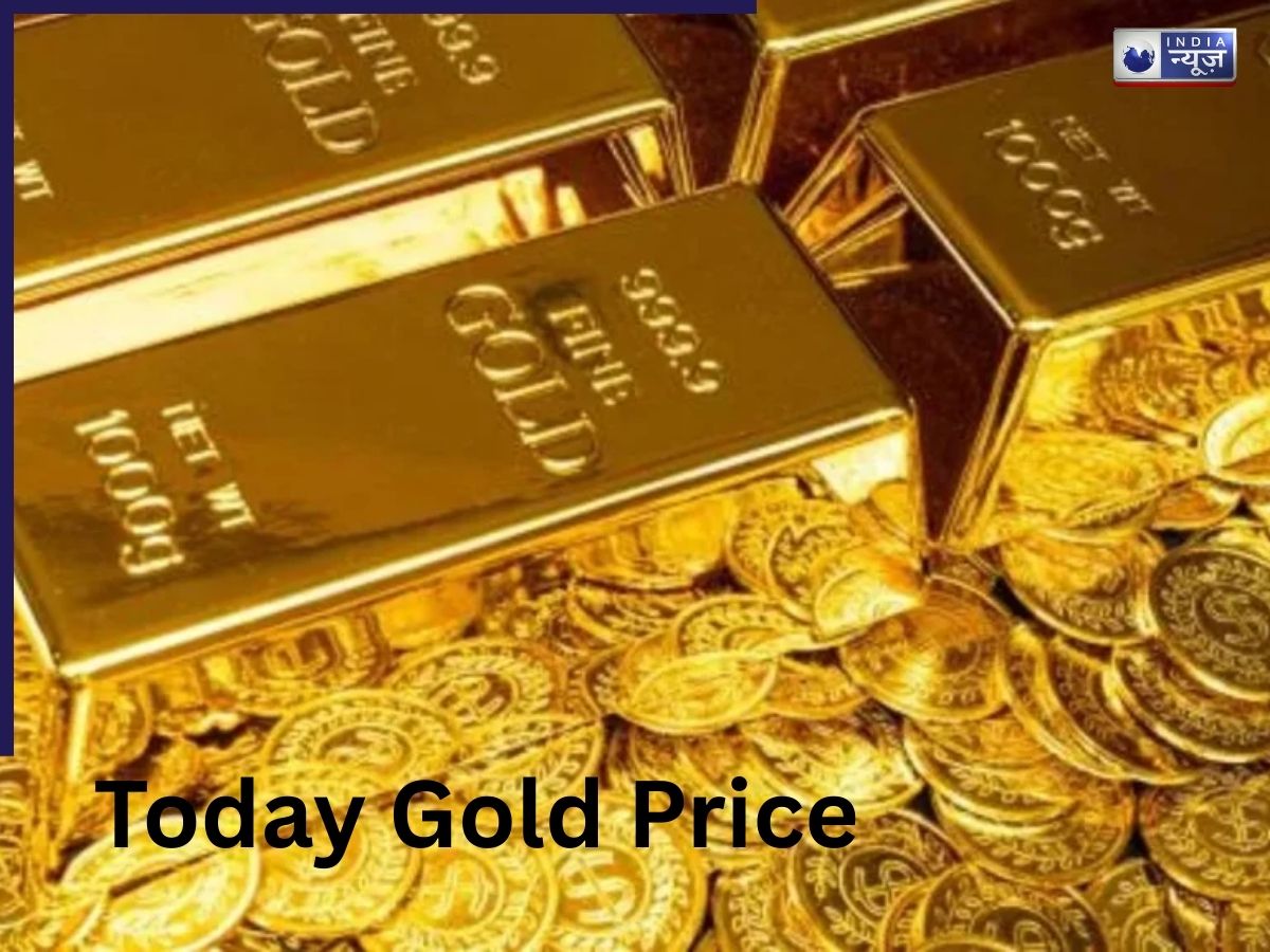 Gold Price Today: आज 24k सोने का भाव कितना है, क्या भाव और गिर सकता हैं?