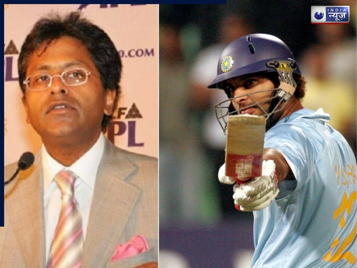 क्या सच में 7 करोड़ में ललित मोदी ने नीलाम कर दिया युवराज का 6 छक्कों वाला बैट? क्या था युवी से उनका वादा; जानिए पूरी कहानी