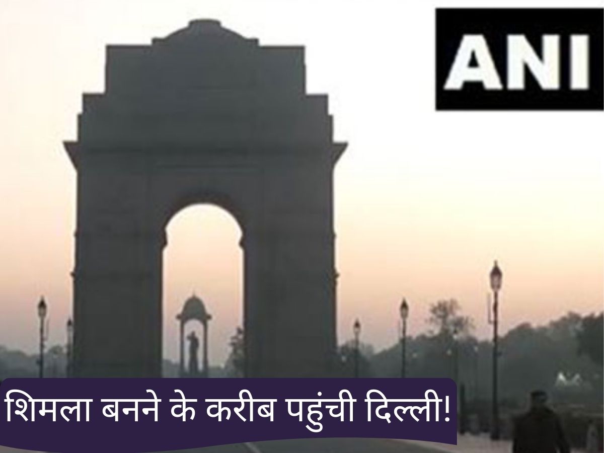 दिल्ली में संडे को टूटा ठंड का रिकॉर्ड, राजस्थान के चुरू के बराबर पहुंच न्यूनतम तापमान; जानें कब मिलेगी राहत