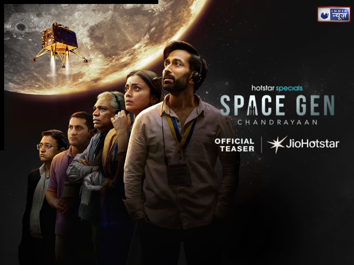 Space Gen: Chandrayaan Released On 23 January, Jiohotstar - Photo Gallery