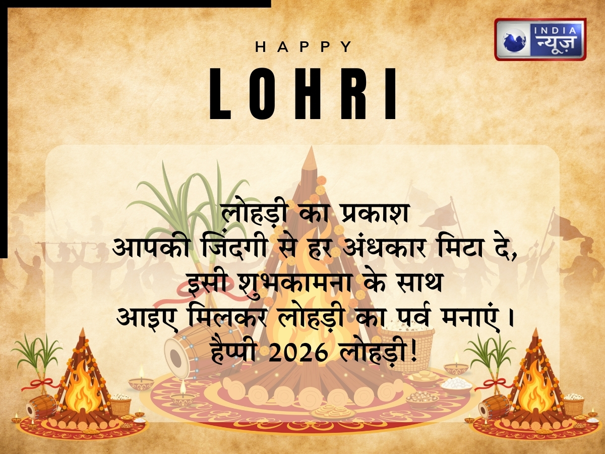 lohri - Photo Gallery