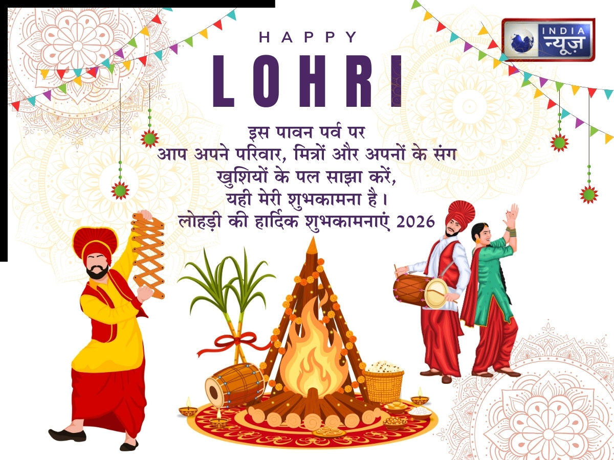 lohri - Photo Gallery