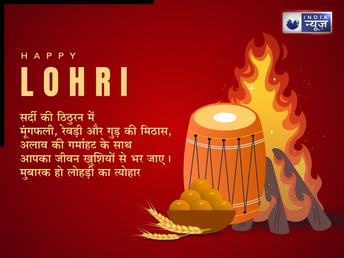 lohri - Photo Gallery