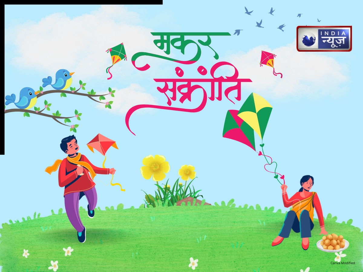 send this special message to your family members On Makar Sankranti - Photo Gallery